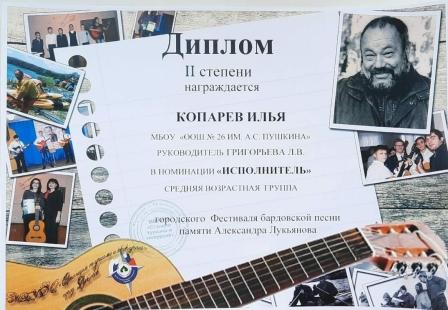 Фестиваль бардовской песни.