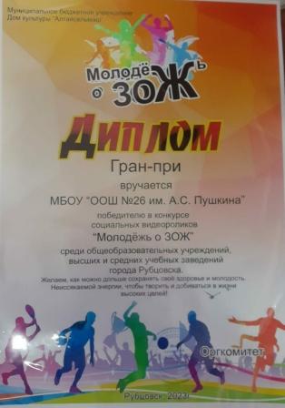 Молодёжь за ЗОЖ.