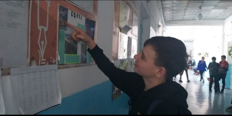 Неделя географии.